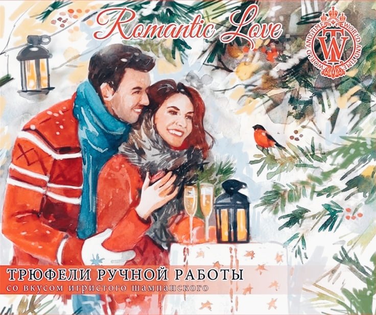  World&Time, Трюфель со вкусом шампанского "Romantic Love", 150г       в Вольске