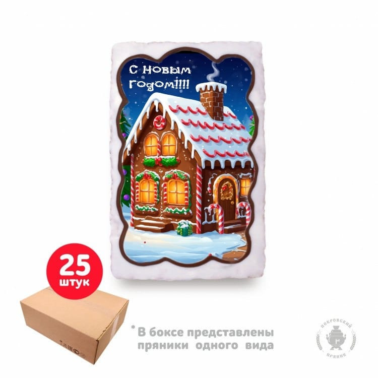  Пряник  130г новогодний "Домик", (коробка 25шт)   в Вольске