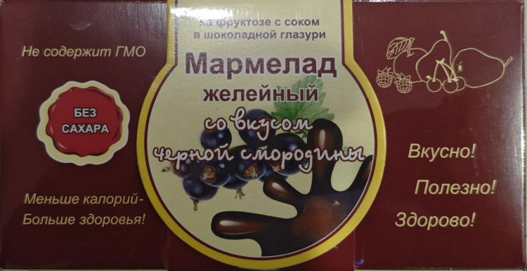  Мармелад в шоколаде "Чёрная смородина" 120г в Вольске