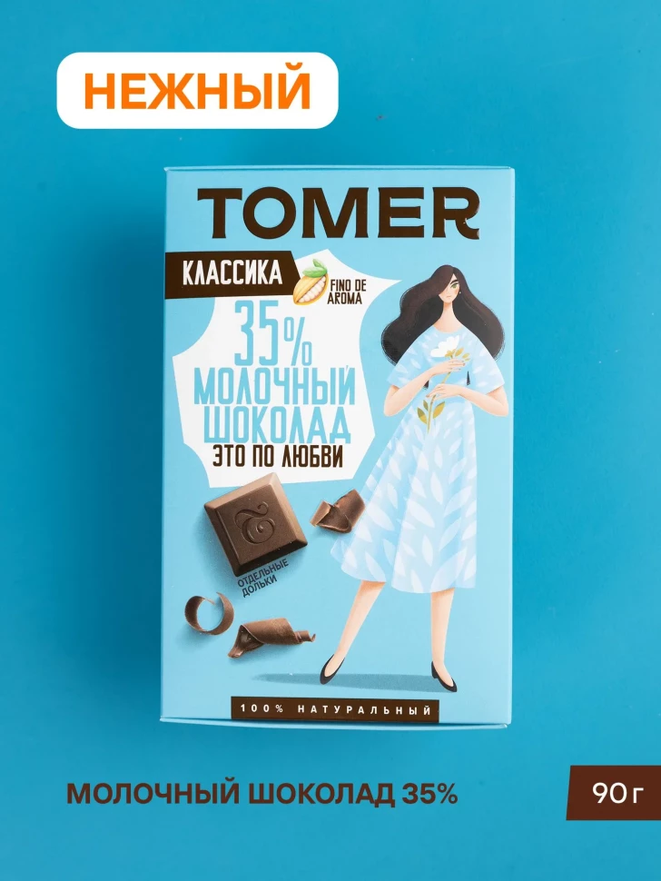  Фабрика Томер  Молочный шоколад классический 35%, 90г в Вольске